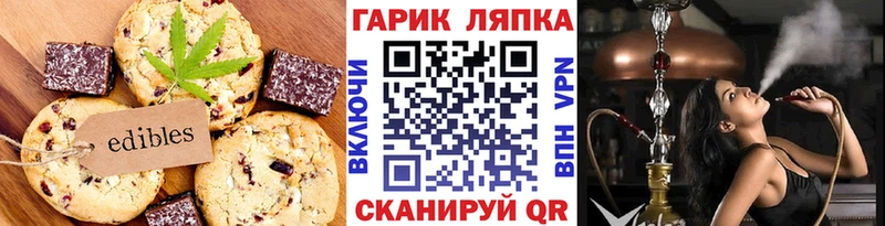 Печенье с ТГК конопля  Юрга 