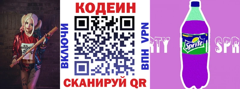 Кодеиновый сироп Lean напиток Lean (лин) Юрга