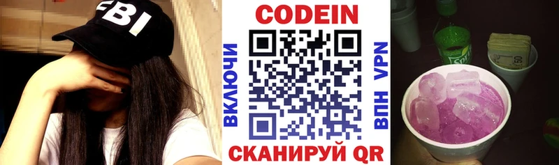 Кодеиновый сироп Lean Purple Drank  hydra ССЫЛКА  Юрга 
