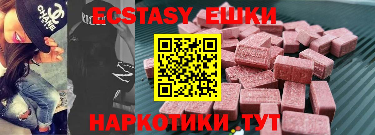 Экстази mix Юрга