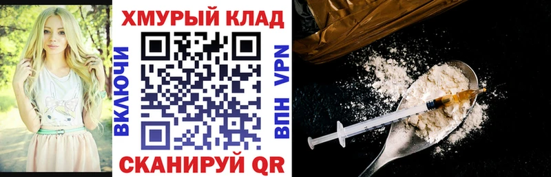 ГЕРОИН Heroin  купить наркотики цена  Юрга 