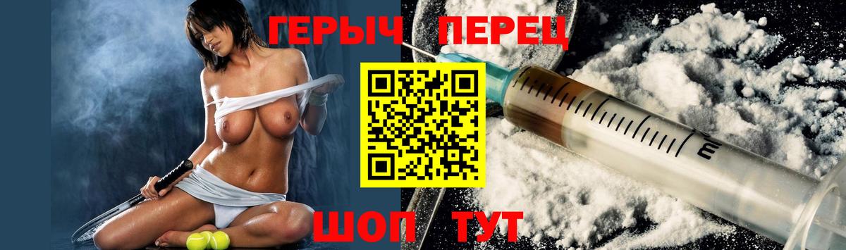 Юрга  ГЕРОИН Heroin  Вход с VPN 