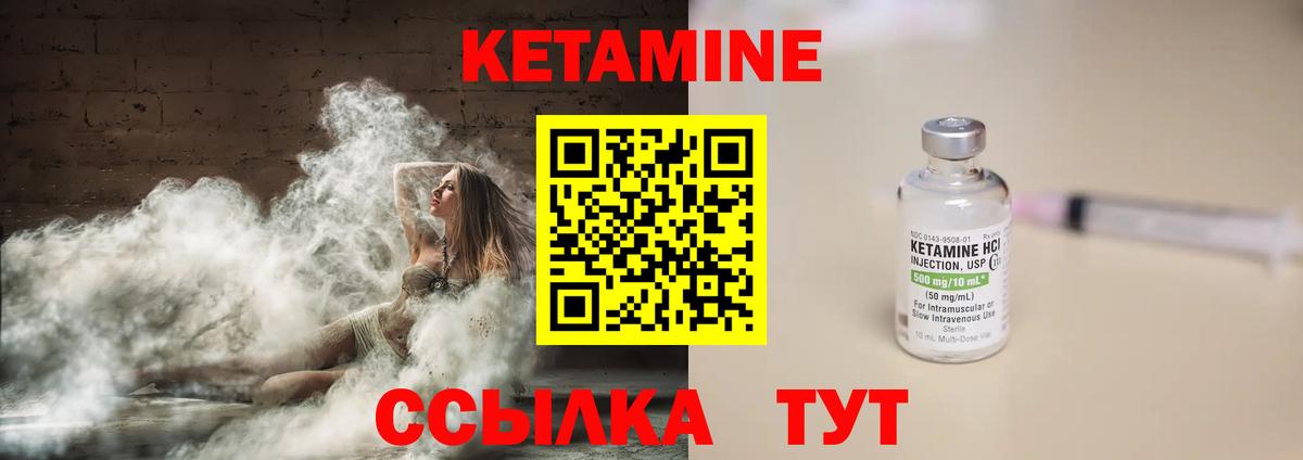 КЕТАМИН ketamine  Вход с VPN  Кетамин ketamine  Юрга 