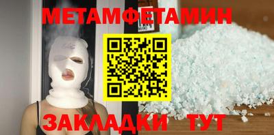 первитин Лесосибирск
