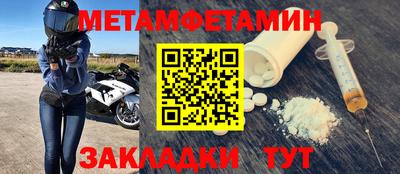 первитин Лесосибирск