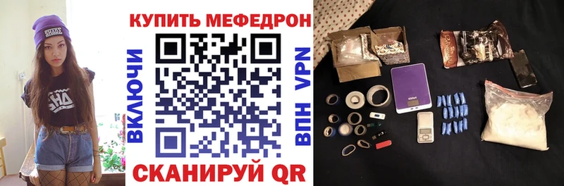 дарнет шоп  Юрга  Меф мяу мяу 