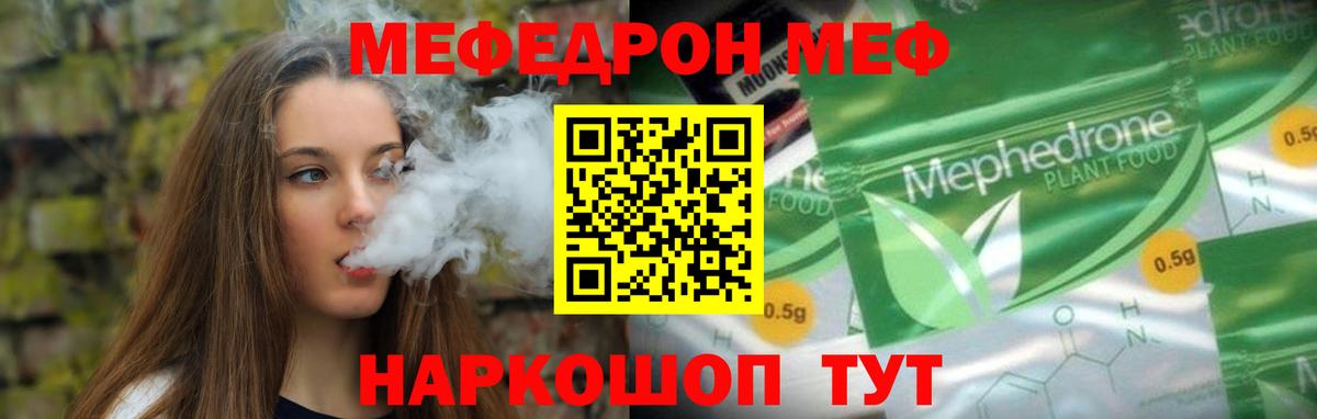 Мефедрон мука Юрга