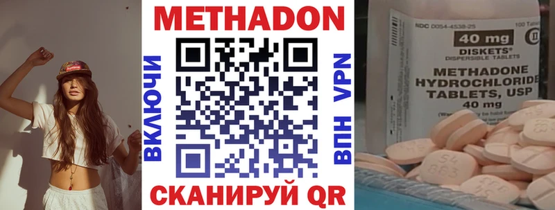 МЕТАДОН мёд  Юрга 
