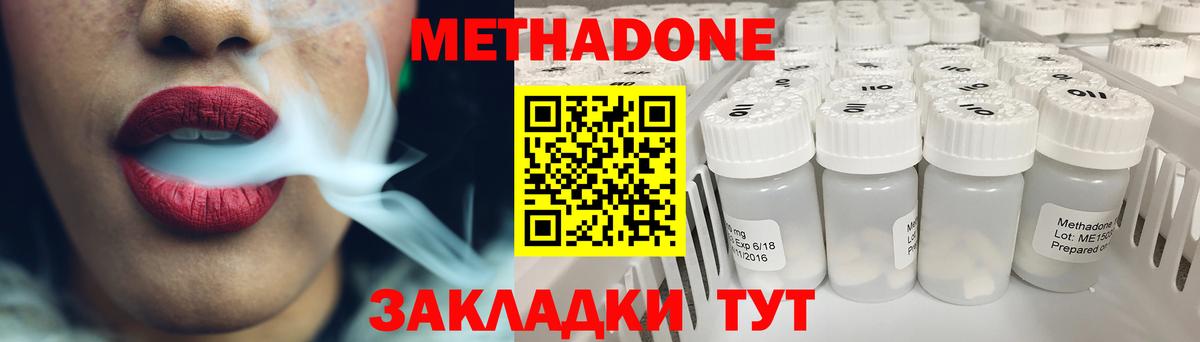 Юрга  МЕТАДОН белоснежный  Вход с VPN 