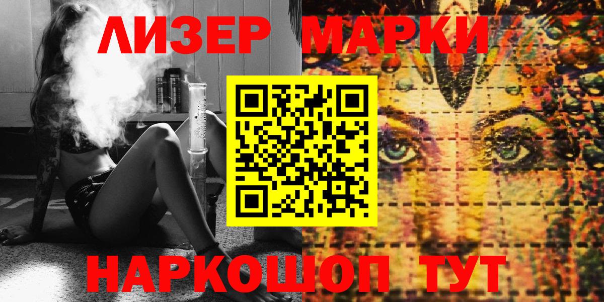 Юрга  как найти наркотики  Вход с VPN  Наркотические марки 1,8мг  Наркотические марки 1,8мг 