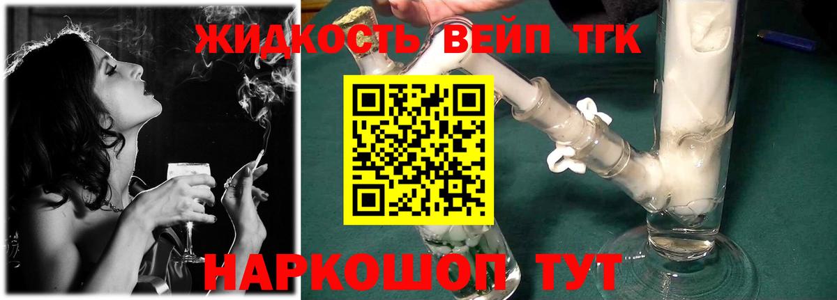 ТГК жижа  Вход с VPN  закладки  Дистиллят ТГК гашишное масло  Юрга 