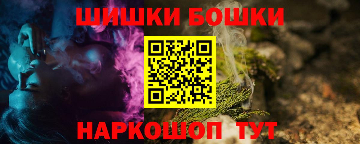 МАРИХУАНА AK-47  Вход с VPN  Канабис AK-47  Юрга 